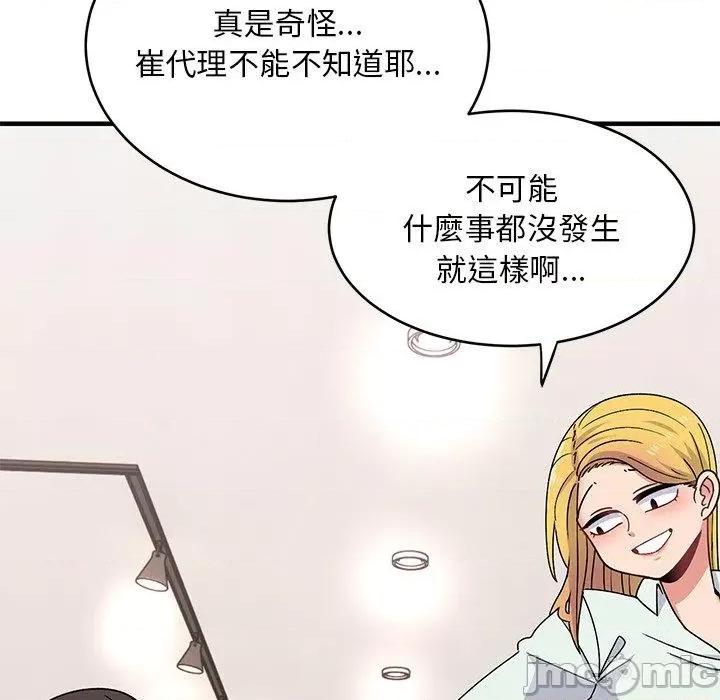 顽皮女孩敏儿 顽皮女孩旻雅-第 33 话 第90页