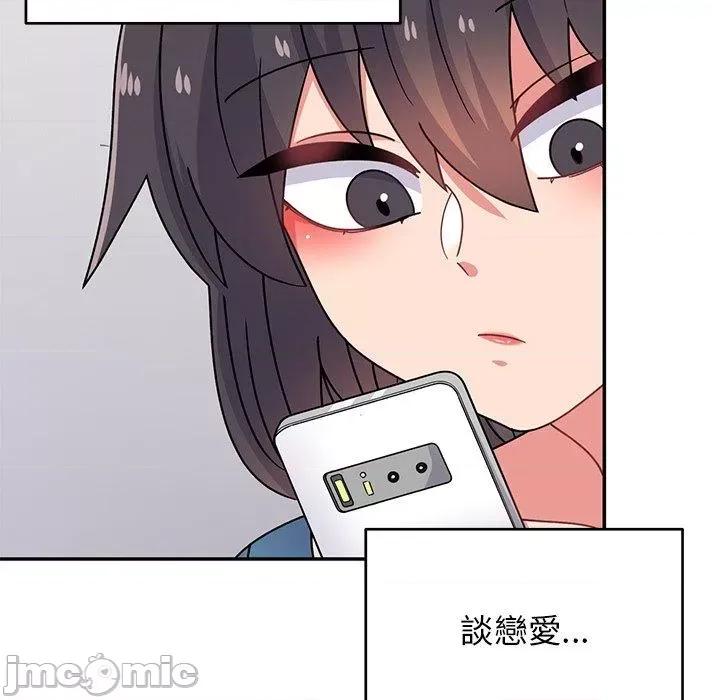顽皮女孩敏儿 顽皮女孩旻雅-第 33 话 第96页
