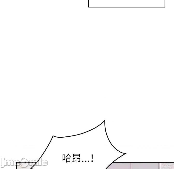 顽皮女孩敏儿 顽皮女孩旻雅-第 33 话 第97页