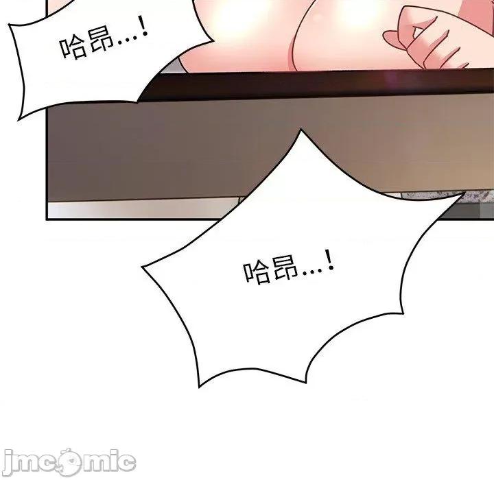 顽皮女孩敏儿 顽皮女孩旻雅-第 33 话 第99页