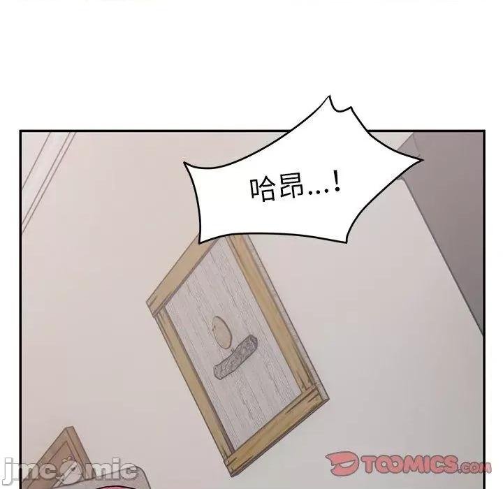 顽皮女孩敏儿 顽皮女孩旻雅-第 33 话 第100页