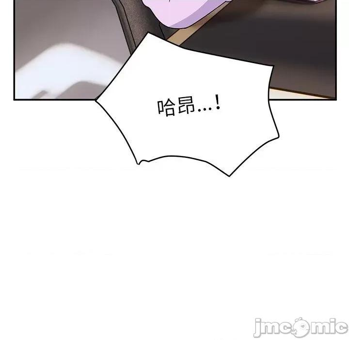 顽皮女孩敏儿 顽皮女孩旻雅-第 33 话 第102页
