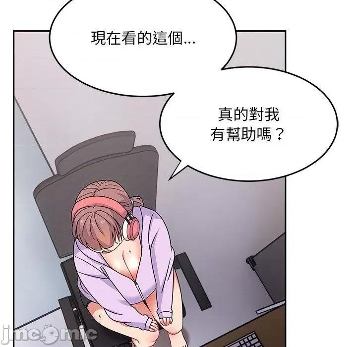 顽皮女孩敏儿 顽皮女孩旻雅-第 33 话 第105页