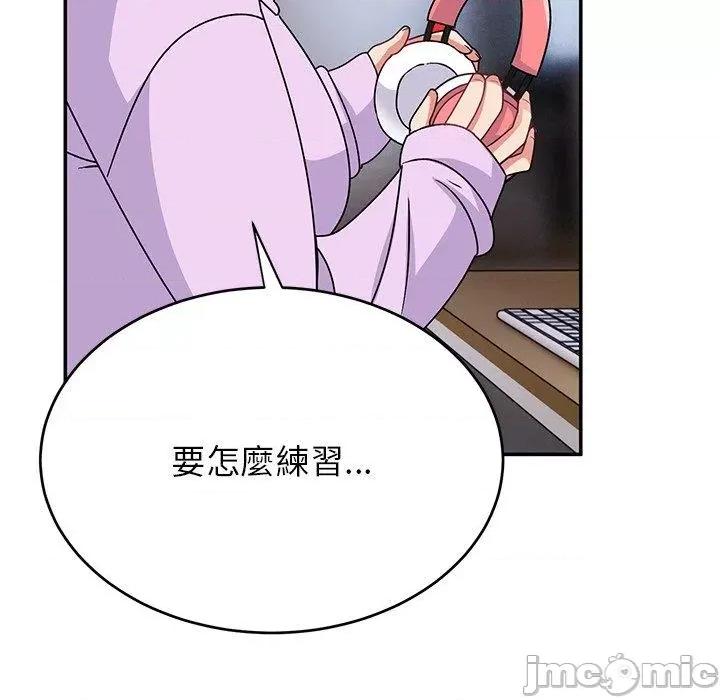 顽皮女孩敏儿 顽皮女孩旻雅-第 33 话 第113页