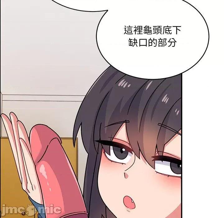 顽皮女孩敏儿 顽皮女孩旻雅-第 33 话 第121页