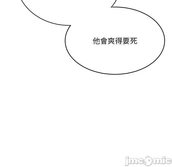 顽皮女孩敏儿 顽皮女孩旻雅-第 33 话 第123页