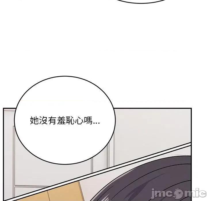 顽皮女孩敏儿 顽皮女孩旻雅-第 33 话 第125页