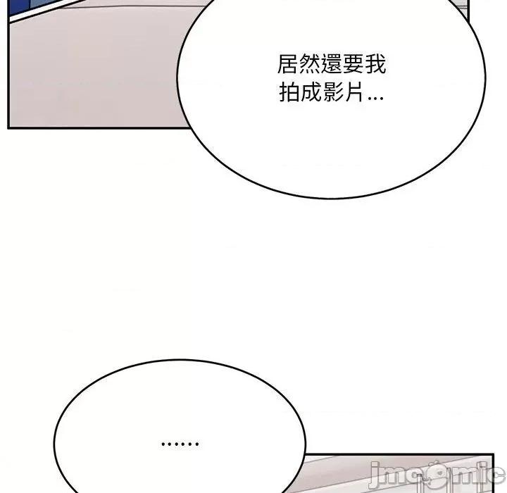 顽皮女孩敏儿 顽皮女孩旻雅-第 33 话 第127页