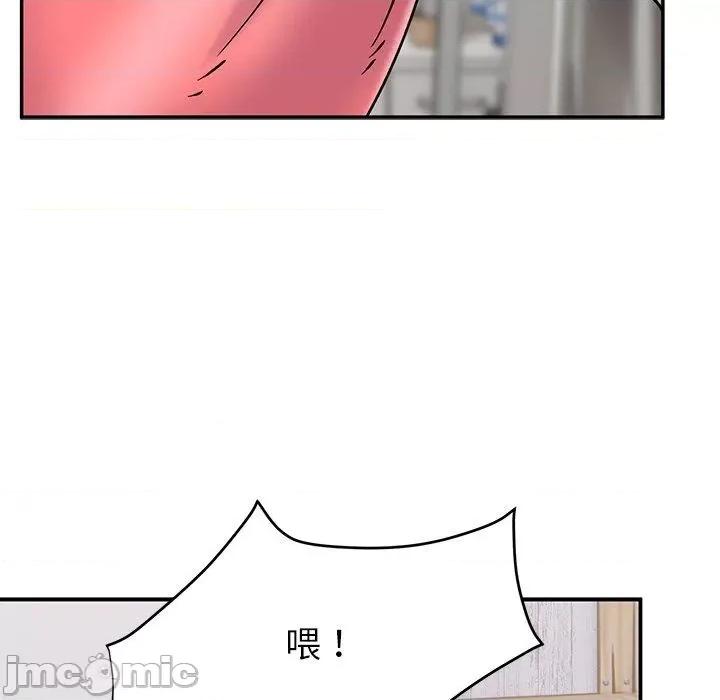 顽皮女孩敏儿 顽皮女孩旻雅-第 33 话 第131页