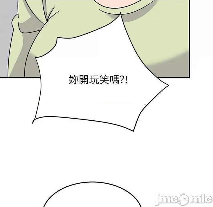 顽皮女孩敏儿 顽皮女孩旻雅-第 33 话 第133页