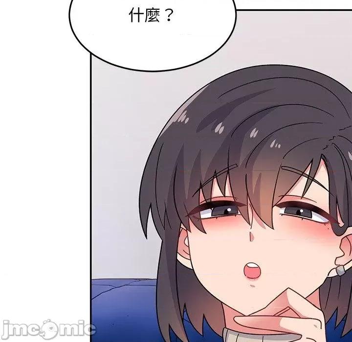顽皮女孩敏儿 顽皮女孩旻雅-第 33 话 第134页