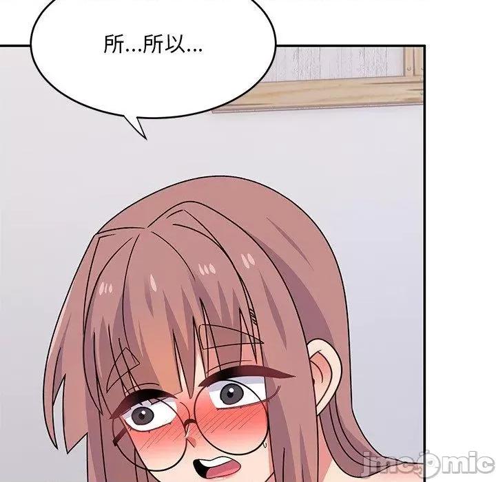 顽皮女孩敏儿 顽皮女孩旻雅-第 33 话 第136页