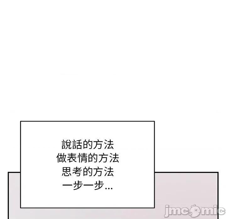 顽皮女孩敏儿 顽皮女孩旻雅-第 33 话 第138页