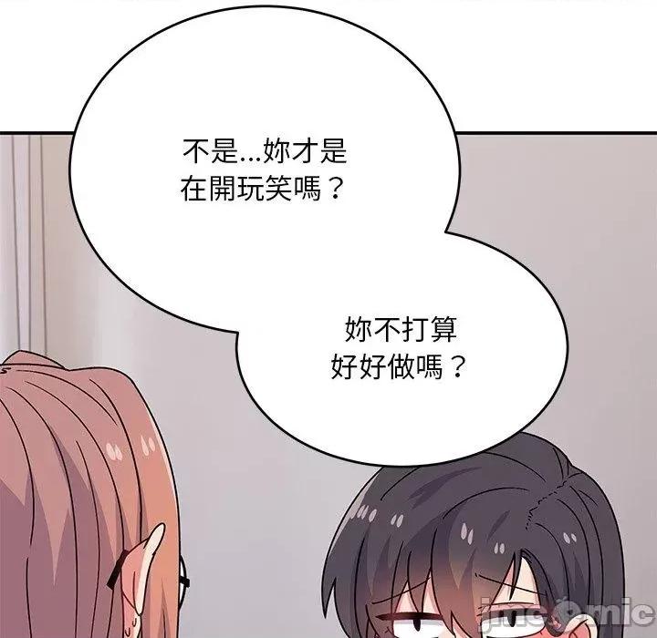 顽皮女孩敏儿 顽皮女孩旻雅-第 33 话 第141页