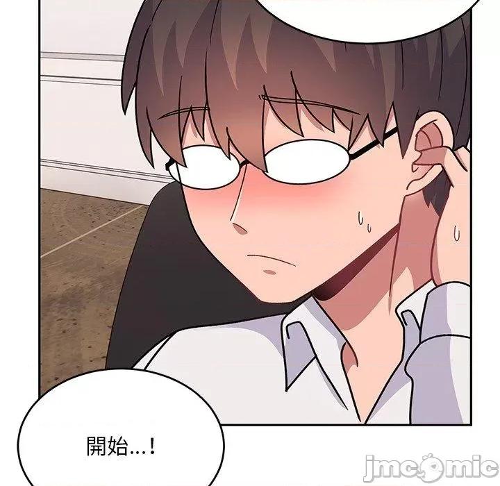 顽皮女孩敏儿 顽皮女孩旻雅-第 33 话 第145页