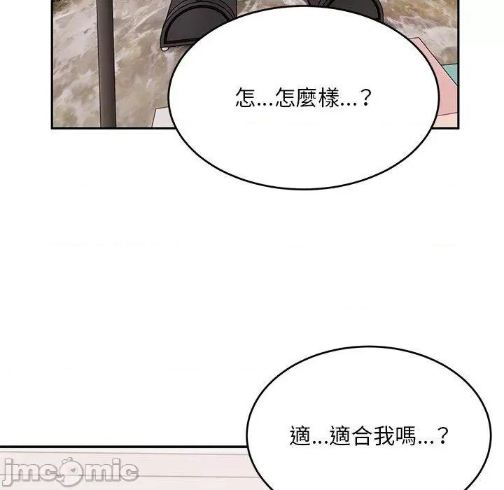 顽皮女孩敏儿 顽皮女孩旻雅-第 33 话 第149页