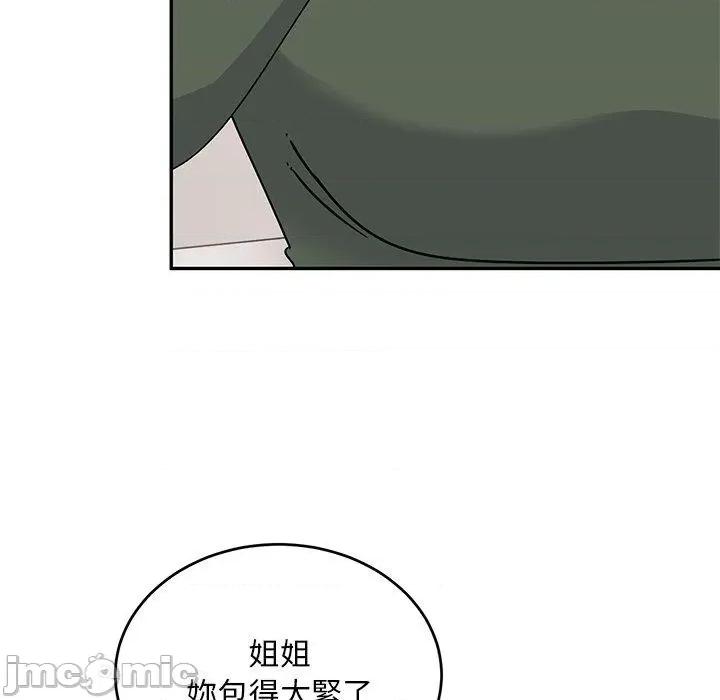 顽皮女孩敏儿 顽皮女孩旻雅-第 33 话 第154页