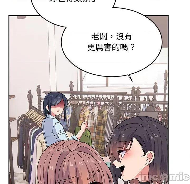顽皮女孩敏儿 顽皮女孩旻雅-第 33 话 第155页