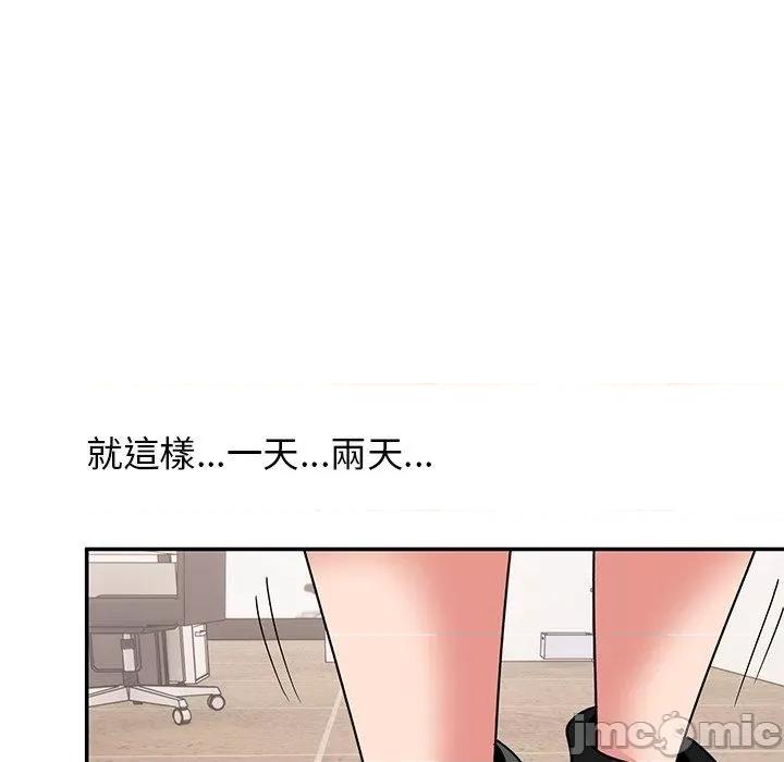 顽皮女孩敏儿 顽皮女孩旻雅-第 33 话 第157页