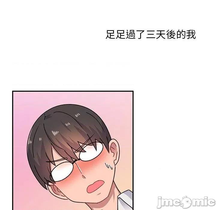顽皮女孩敏儿 顽皮女孩旻雅-第 33 话 第159页