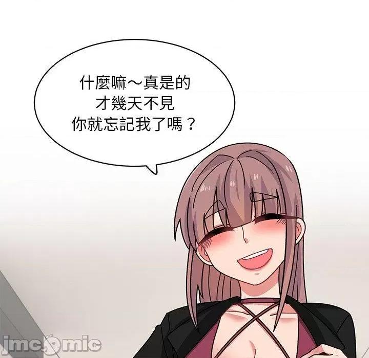 顽皮女孩敏儿 顽皮女孩旻雅-第 33 话 第161页