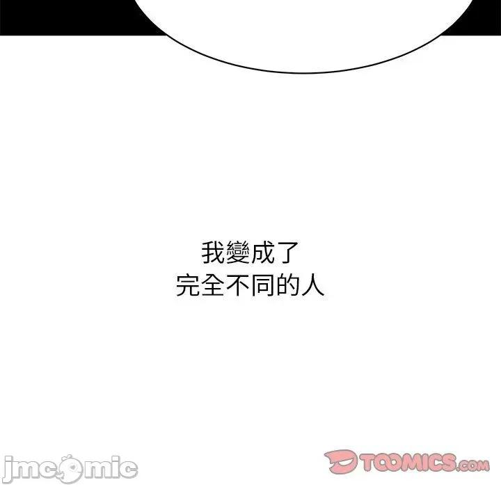 顽皮女孩敏儿 顽皮女孩旻雅-第 33 话 第164页