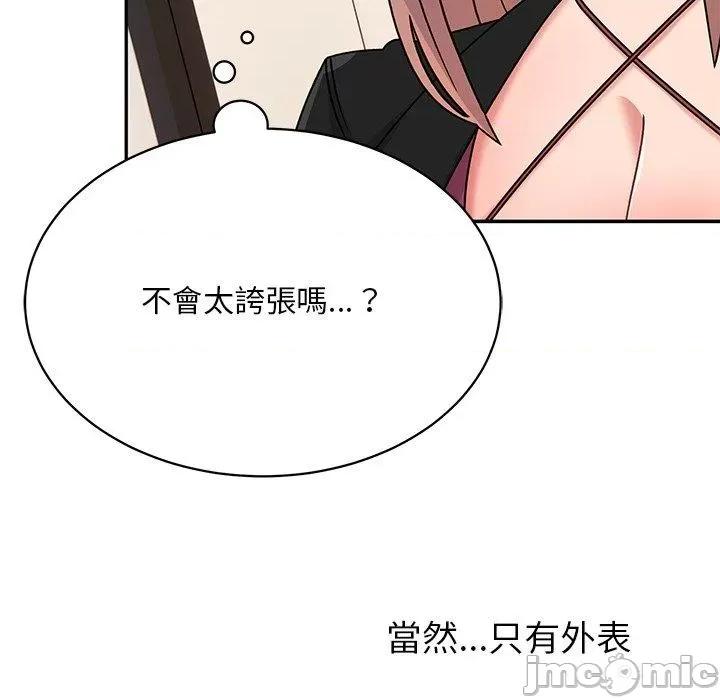 顽皮女孩敏儿 顽皮女孩旻雅-第 33 话 第166页