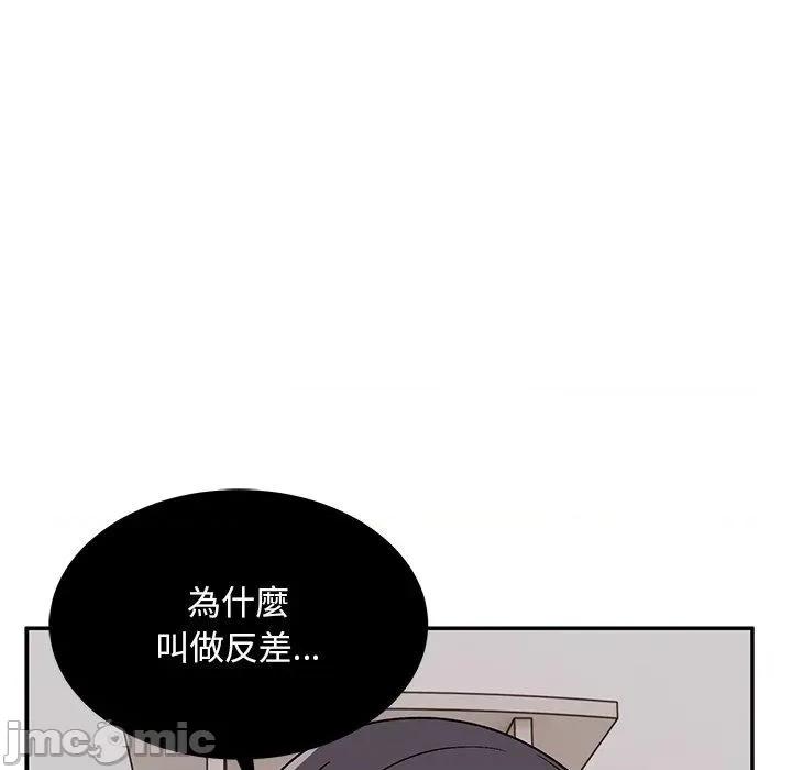 顽皮女孩敏儿 顽皮女孩旻雅-第 33 话 第167页