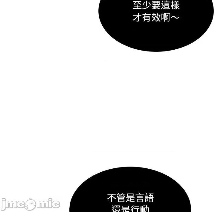 顽皮女孩敏儿 顽皮女孩旻雅-第 33 话 第169页