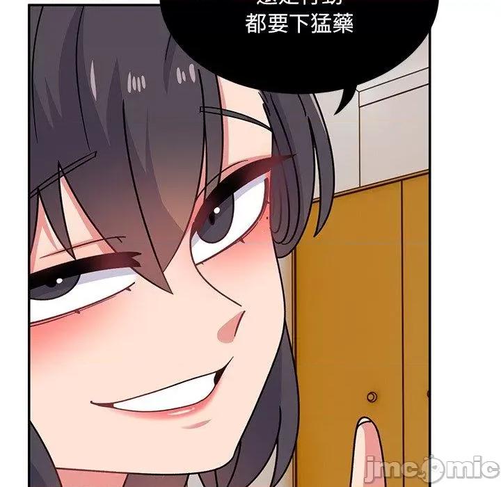 顽皮女孩敏儿 顽皮女孩旻雅-第 33 话 第170页