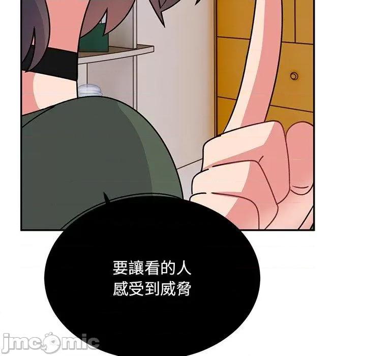 顽皮女孩敏儿 顽皮女孩旻雅-第 33 话 第171页
