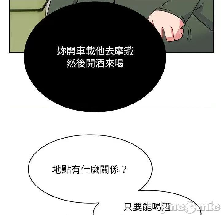 顽皮女孩敏儿 顽皮女孩旻雅-第 33 话 第177页