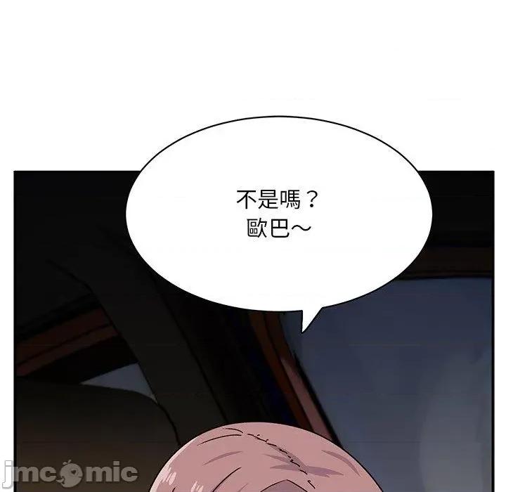 顽皮女孩敏儿 顽皮女孩旻雅-第 33 话 第179页