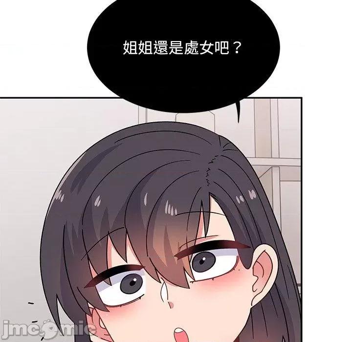顽皮女孩敏儿 顽皮女孩旻雅-第 33 话 第182页