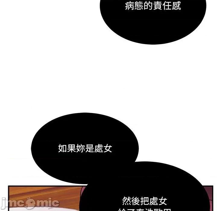 顽皮女孩敏儿 顽皮女孩旻雅-第 33 话 第190页