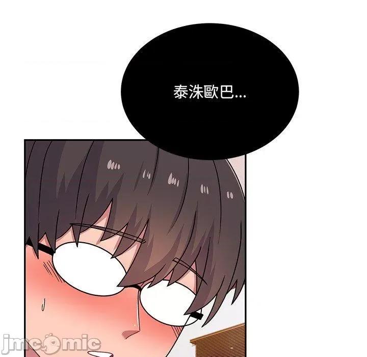 顽皮女孩敏儿 顽皮女孩旻雅-第 33 话 第193页