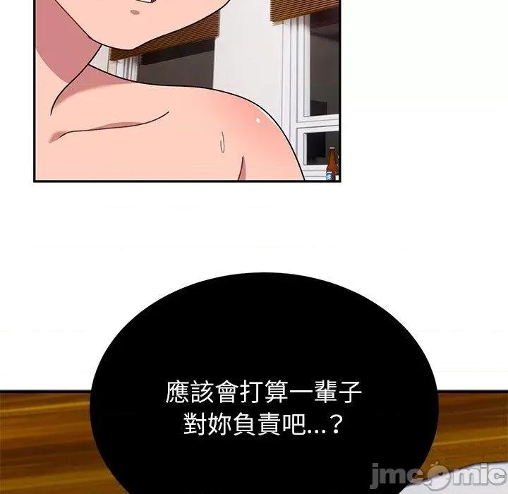 顽皮女孩敏儿 顽皮女孩旻雅-第 33 话 第194页