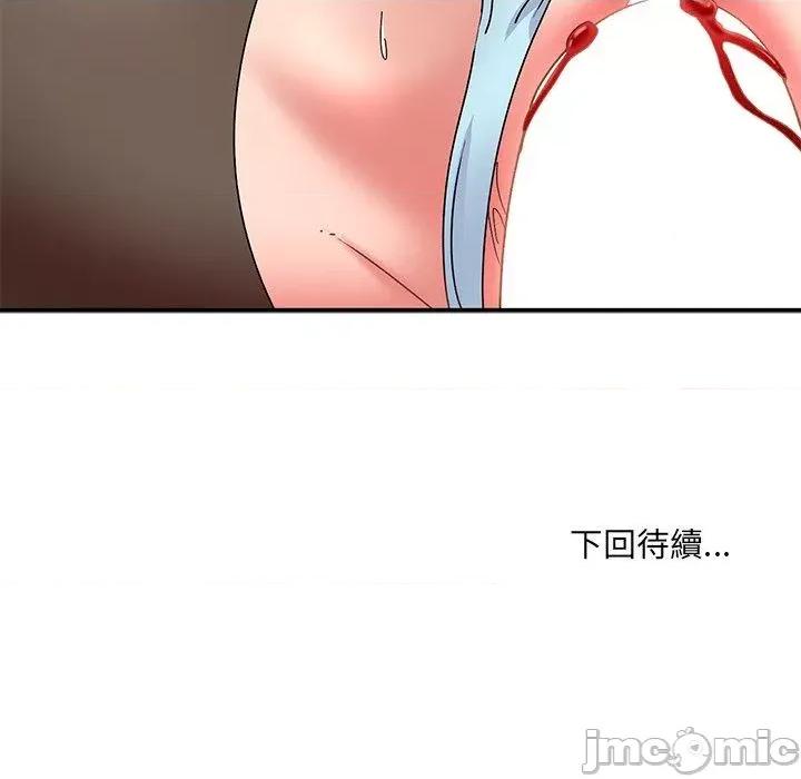 顽皮女孩敏儿 顽皮女孩旻雅-第 33 话 第197页