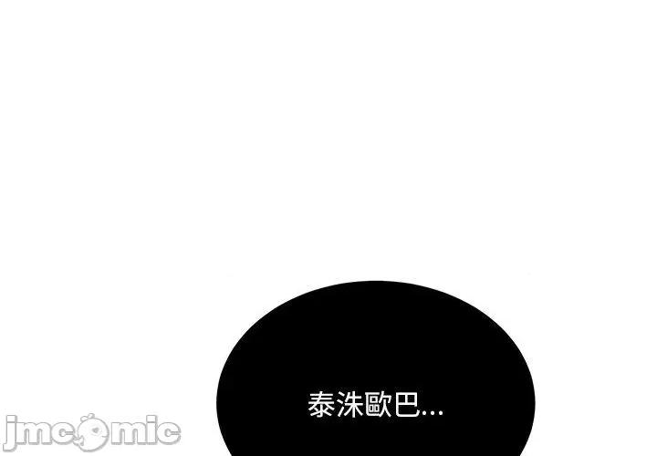 顽皮女孩敏儿 顽皮女孩旻雅-第 34 话 第1页