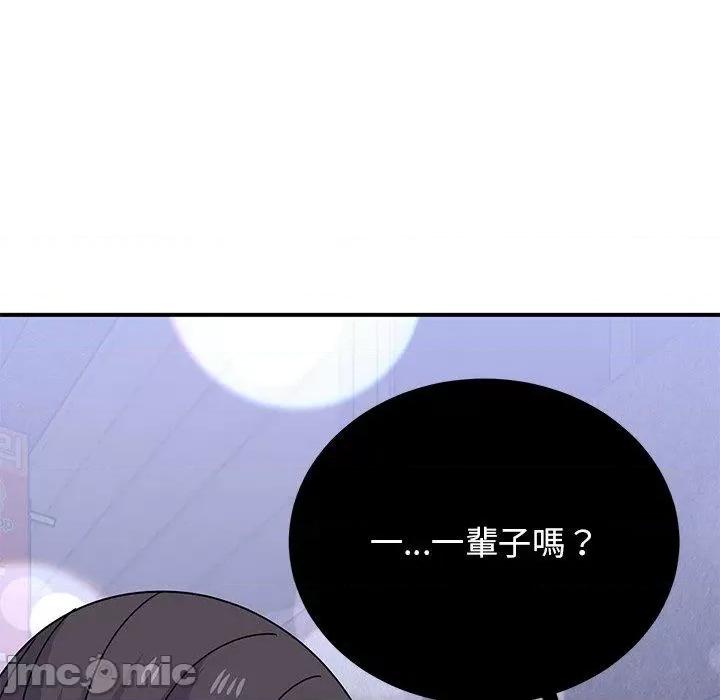 顽皮女孩敏儿 顽皮女孩旻雅-第 34 话 第10页