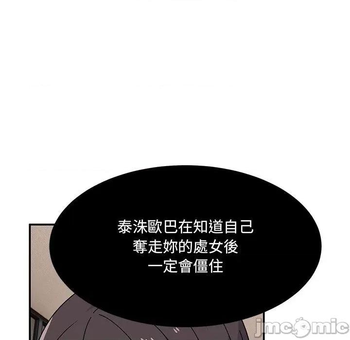顽皮女孩敏儿 顽皮女孩旻雅-第 34 话 第13页