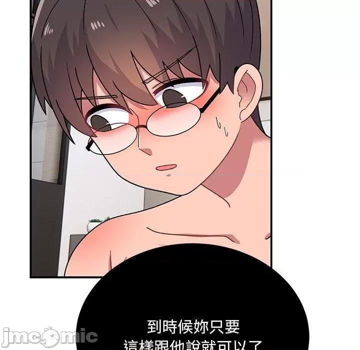 顽皮女孩敏儿 顽皮女孩旻雅-第 34 话 第14页