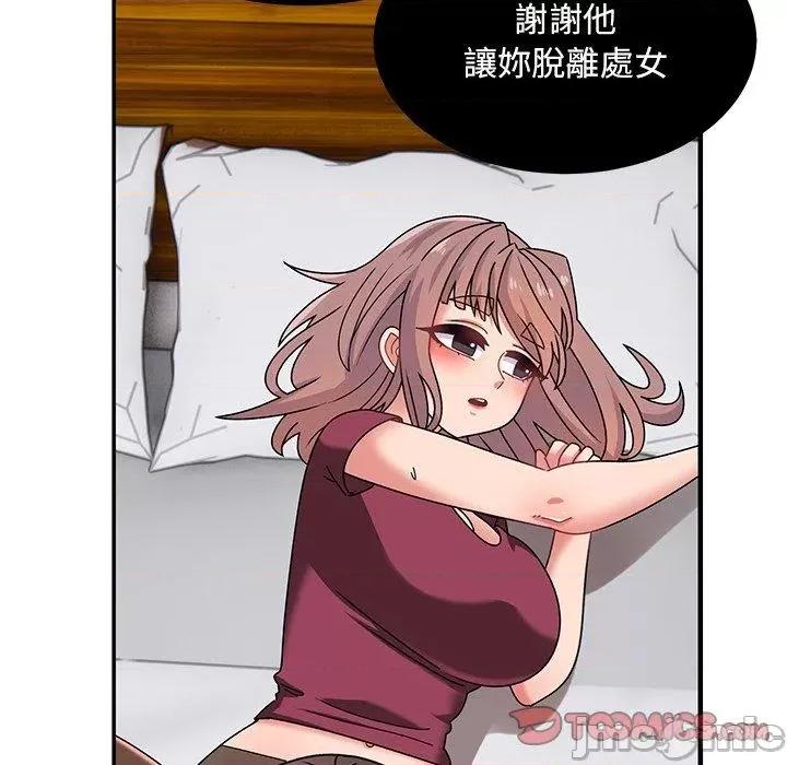 顽皮女孩敏儿 顽皮女孩旻雅-第 34 话 第16页