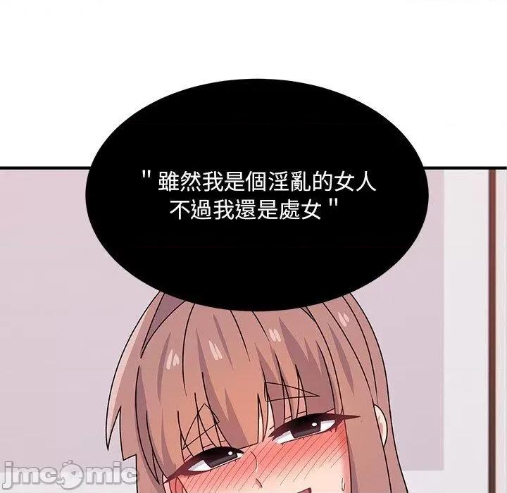 顽皮女孩敏儿 顽皮女孩旻雅-第 34 话 第21页