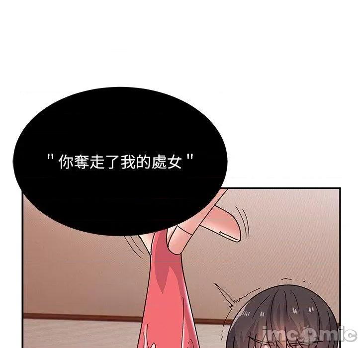 顽皮女孩敏儿 顽皮女孩旻雅-第 34 话 第24页