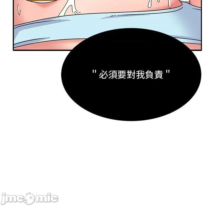 顽皮女孩敏儿 顽皮女孩旻雅-第 34 话 第26页