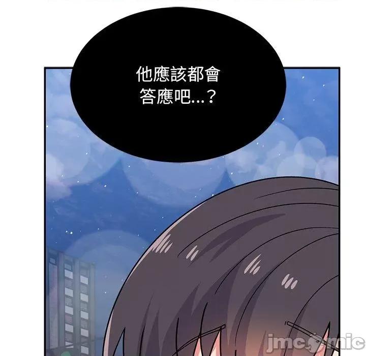 顽皮女孩敏儿 顽皮女孩旻雅-第 34 话 第29页