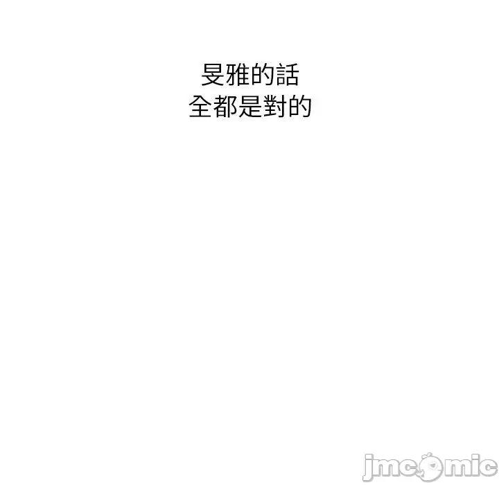 顽皮女孩敏儿 顽皮女孩旻雅-第 34 话 第32页