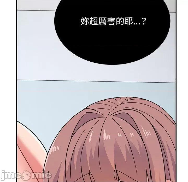 顽皮女孩敏儿 顽皮女孩旻雅-第 34 话 第42页