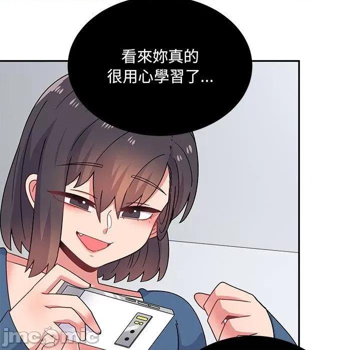 顽皮女孩敏儿 顽皮女孩旻雅-第 34 话 第45页